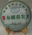 Yunnan tea, Sheng Puerh, tea cake, 357g, Raw Puerh, 2