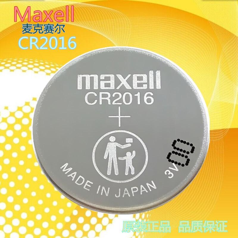 日本3V原装maxell万胜 CR2016 汽车钥匙电脑主板纽扣锂电池