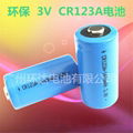 高品質CR123A 鋰電池手電筒煙霧報警器3v電池CR17335