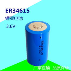 ER34615锂电池3.6V 智能水表设备仪器 PLC物联网