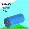 ER26500锂电池3.6V 智能水表设备仪器 PLC物联网流量计2号电池 1