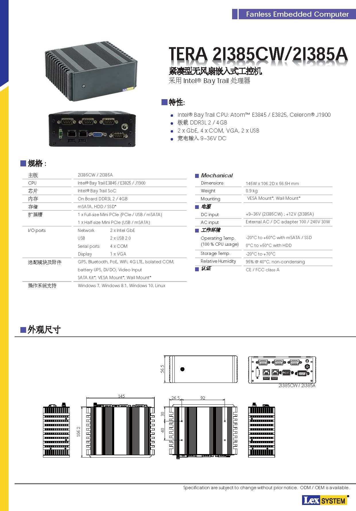 小型工控機 2