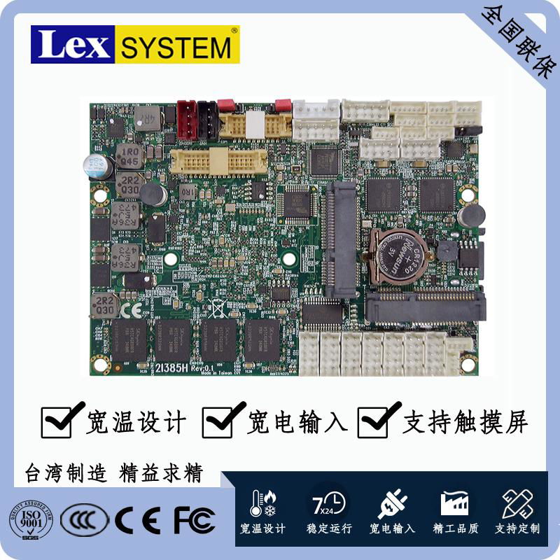 2I385HW 工業主板