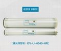 澳維反滲透膜 OV-U-4040-HR 水處理過濾RO膜 1