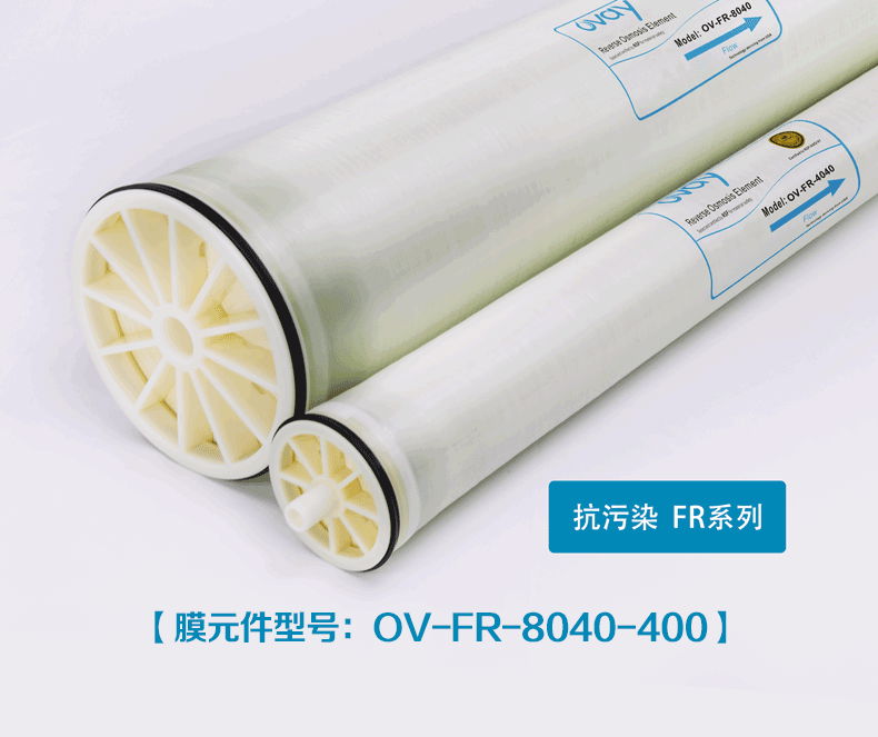 Ovay  RO membrane for water treatment filtration  OV-FR-8040-400 