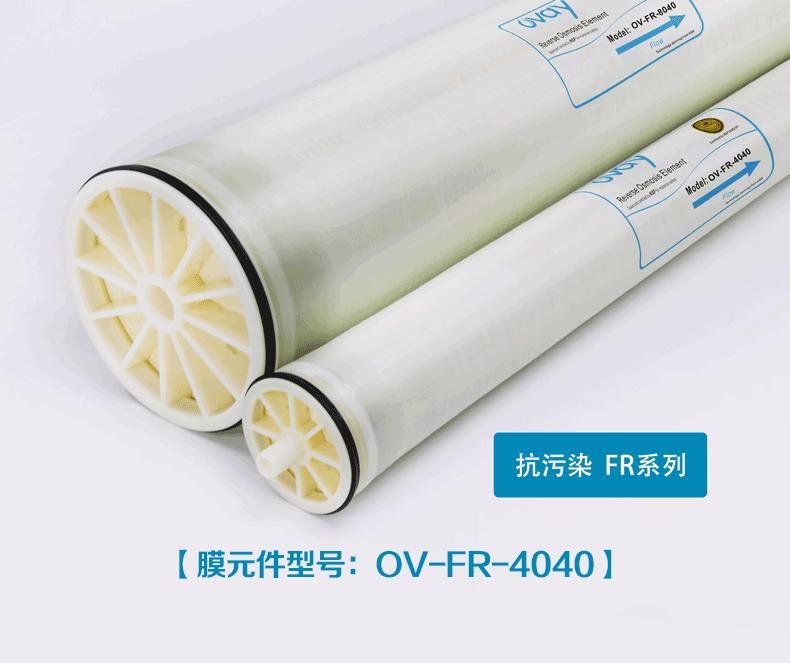 Ovay  RO membrane for water treatment filtration  OV-FR-4040