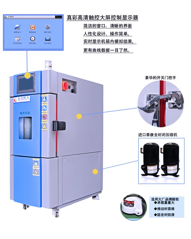 恒温恒湿试验箱测试箱 2