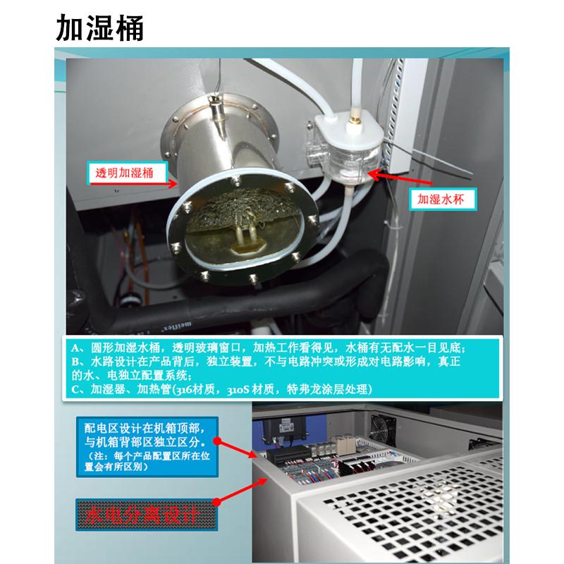  高低温试验箱试验箱 2