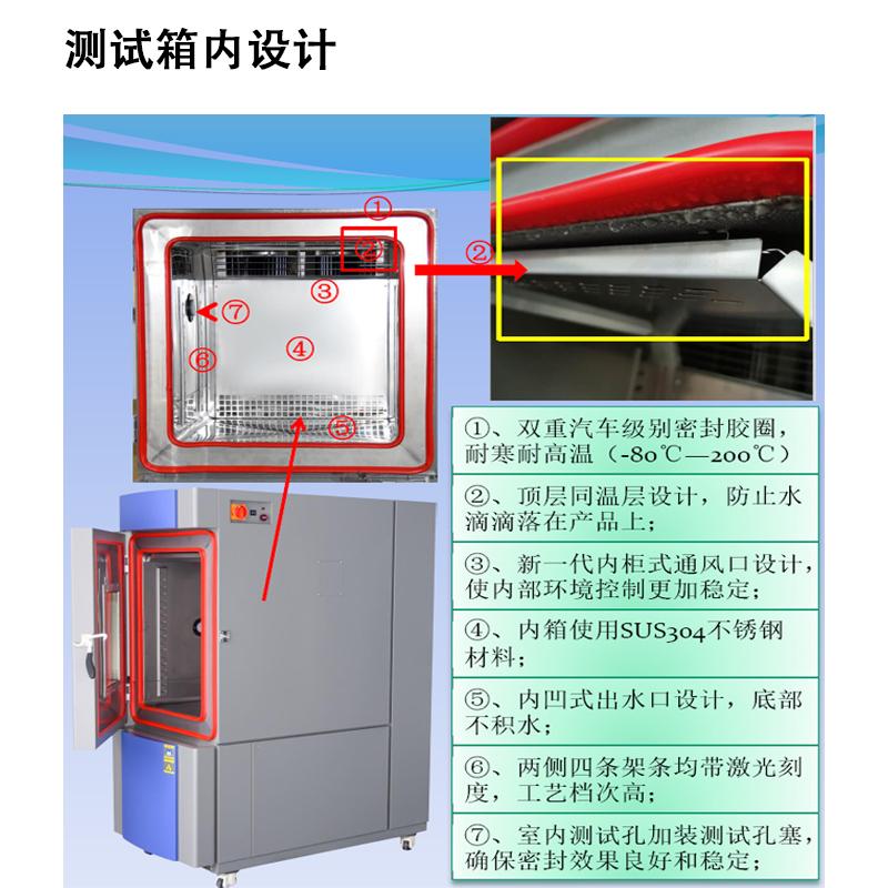  高低温试验箱试验箱 4
