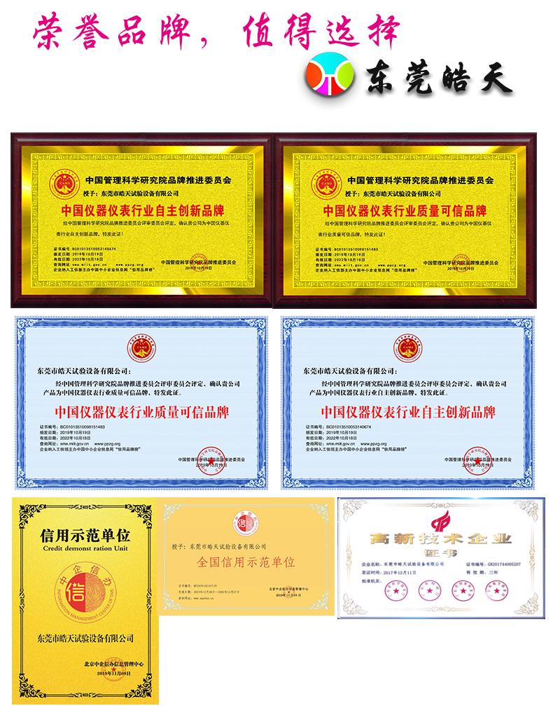 东莞立式恒温恒湿试验箱 4
