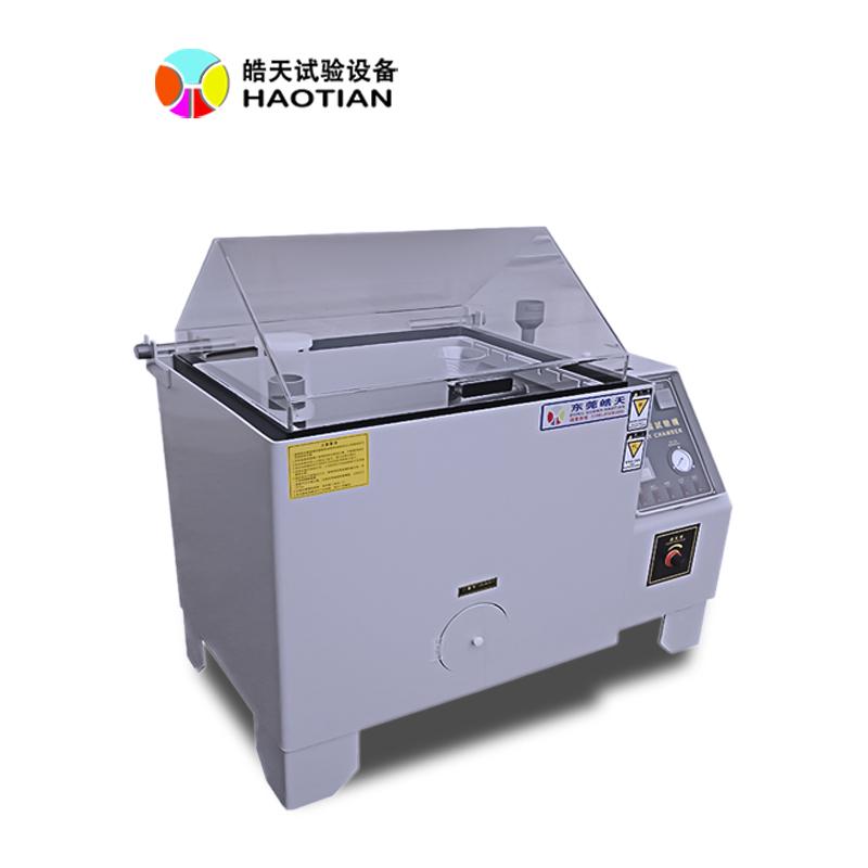 盐雾试验箱东莞皓天检测仪器