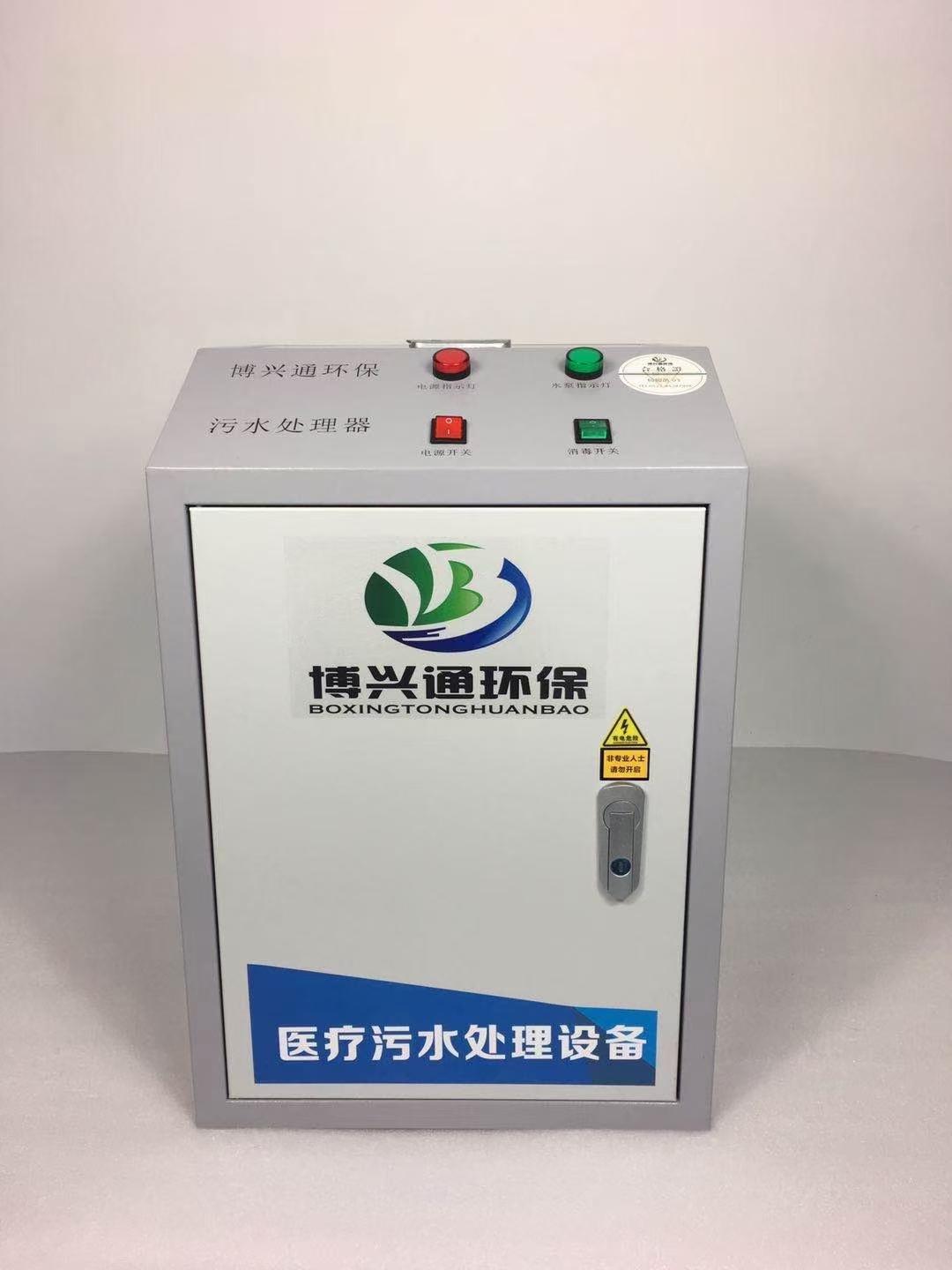 口腔牙科醫療污水處理機器 3