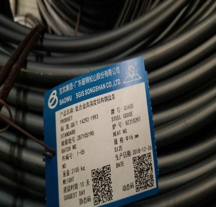 Q355D低合金線材產地寶鋼上海終乾寶山庫存 3