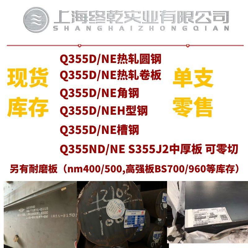 耐低温Q355ME热轧卷板开平板上海终乾库存 3