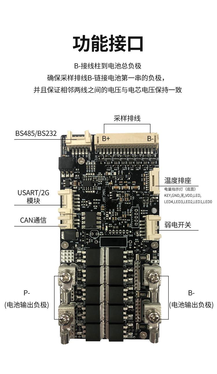 云特行智能锂电3S~20S 20A~200A软件版锂电池保护板13S 35A 3