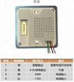 IP网络紧急求助报警按钮终端 4