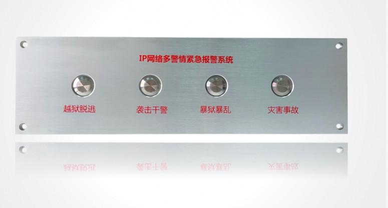 PTK-68C多警情IP網絡緊急報警按鈕 4