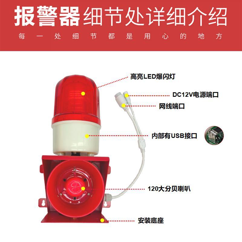 PTK-8206E IP網絡聲光語音播報警號 2