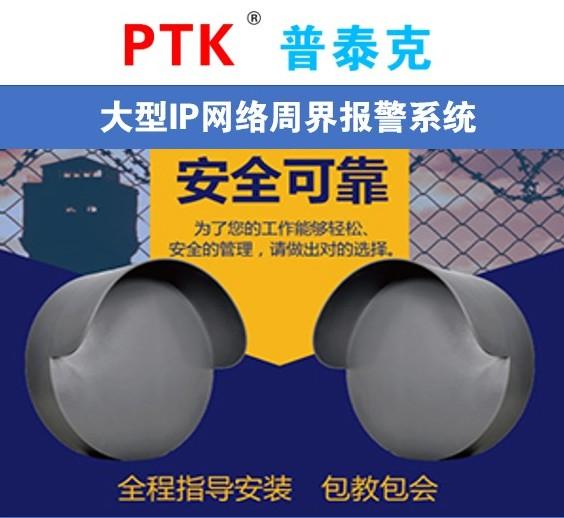 周界雷達三維可視化綜合管控系統廠家