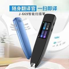 Intelligent Dictionary Pen Point Reading and Translation Pen