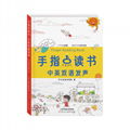 Fingertip Reading Enlightenment Voice Book  Bilingual Audio Picture Book