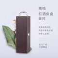 Custom wholesale pu leather premium wine bottle packaging box single wine box