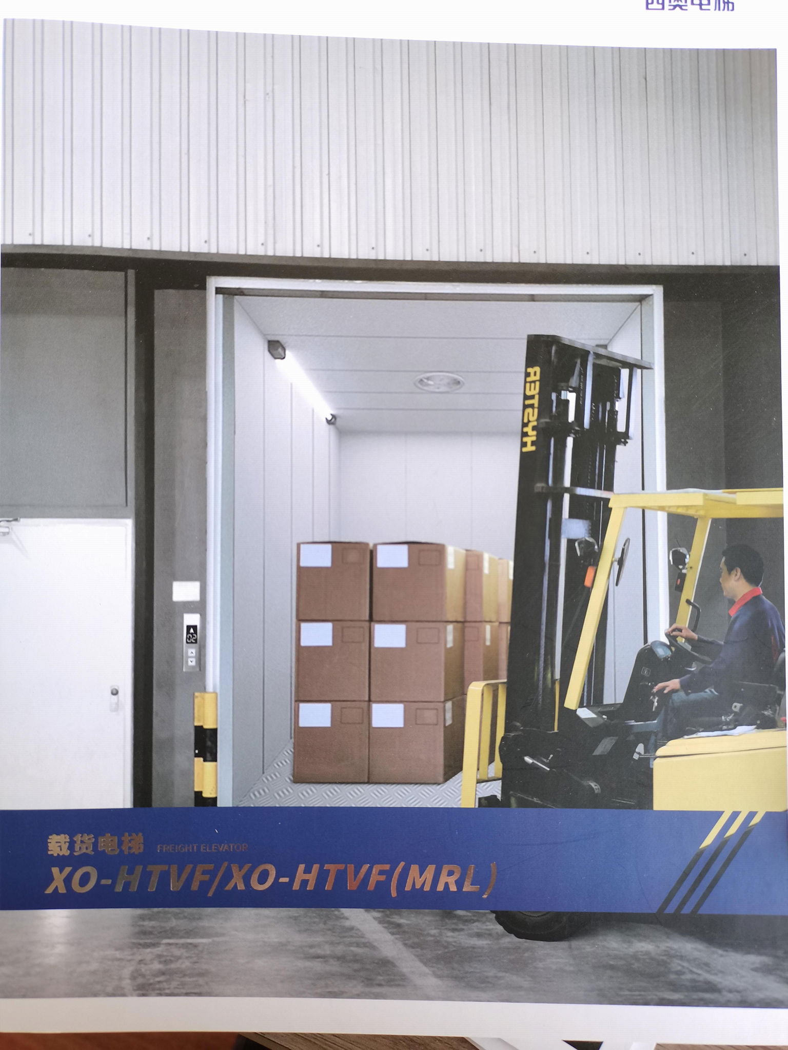 Freight elevator XO-HTVF 3