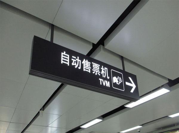 LED燈箱廠家機場車庫地鐵站出入口標識牌車位牌吊挂燈箱龍門燈箱 2