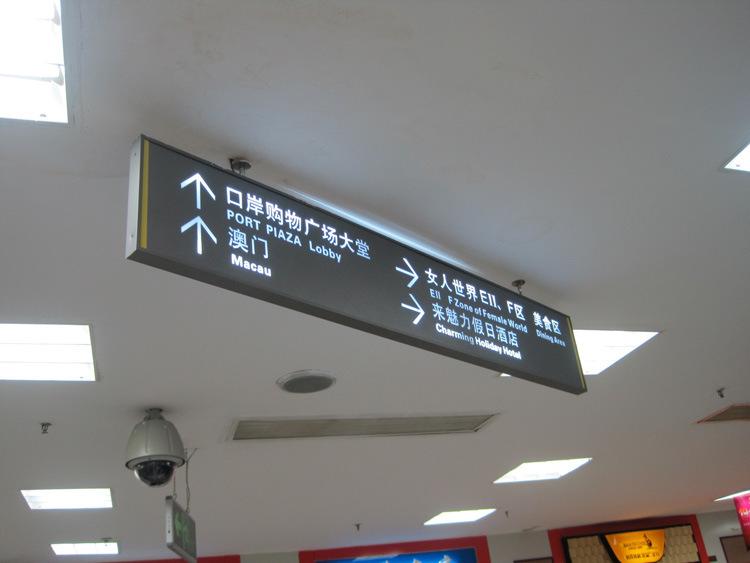 LED燈箱廠家商場車庫地鐵站出入口標識牌車位牌吊挂燈箱龍門燈箱 2