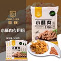 豐聯小酥肉專用粉 1