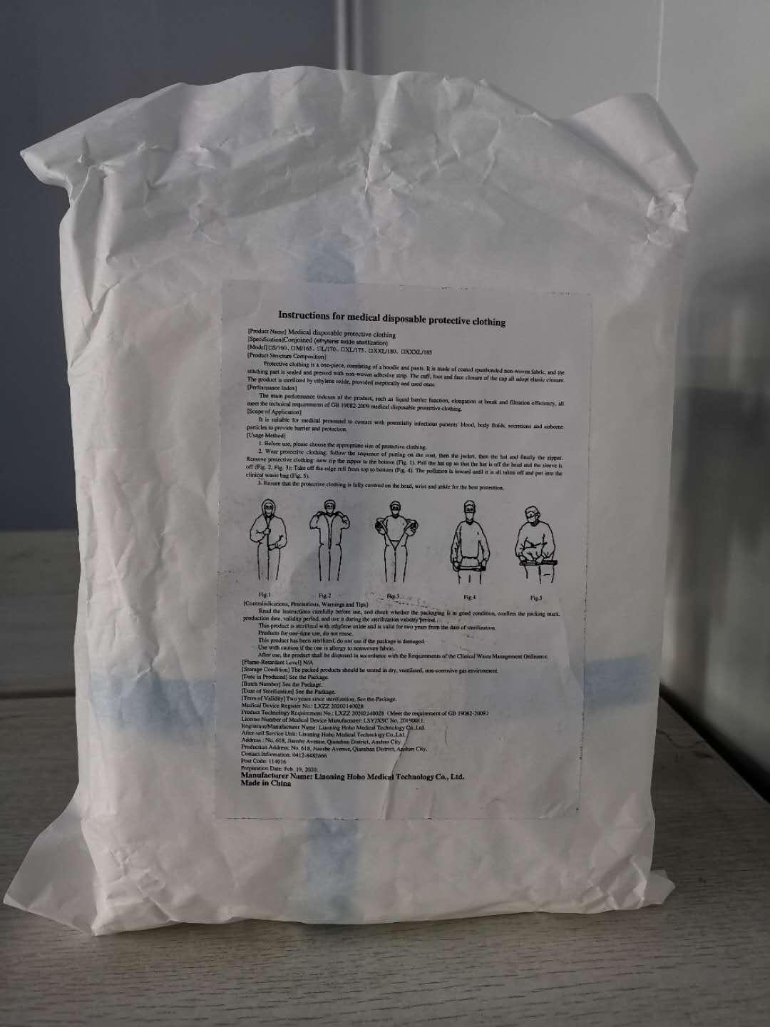 白名单 一次性医用防护服 连体式带胶条ISO CE FDA Level 3 4认证 4