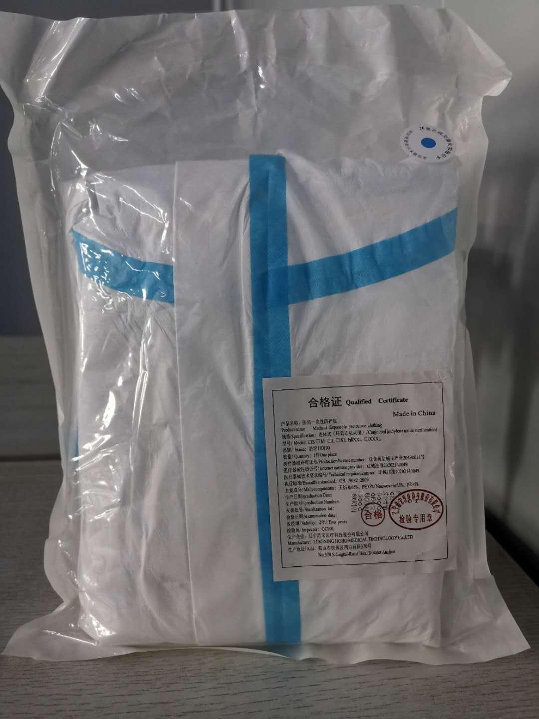 白名单 一次性医用防护服 连体式带胶条ISO CE FDA Level 3 4认证 5