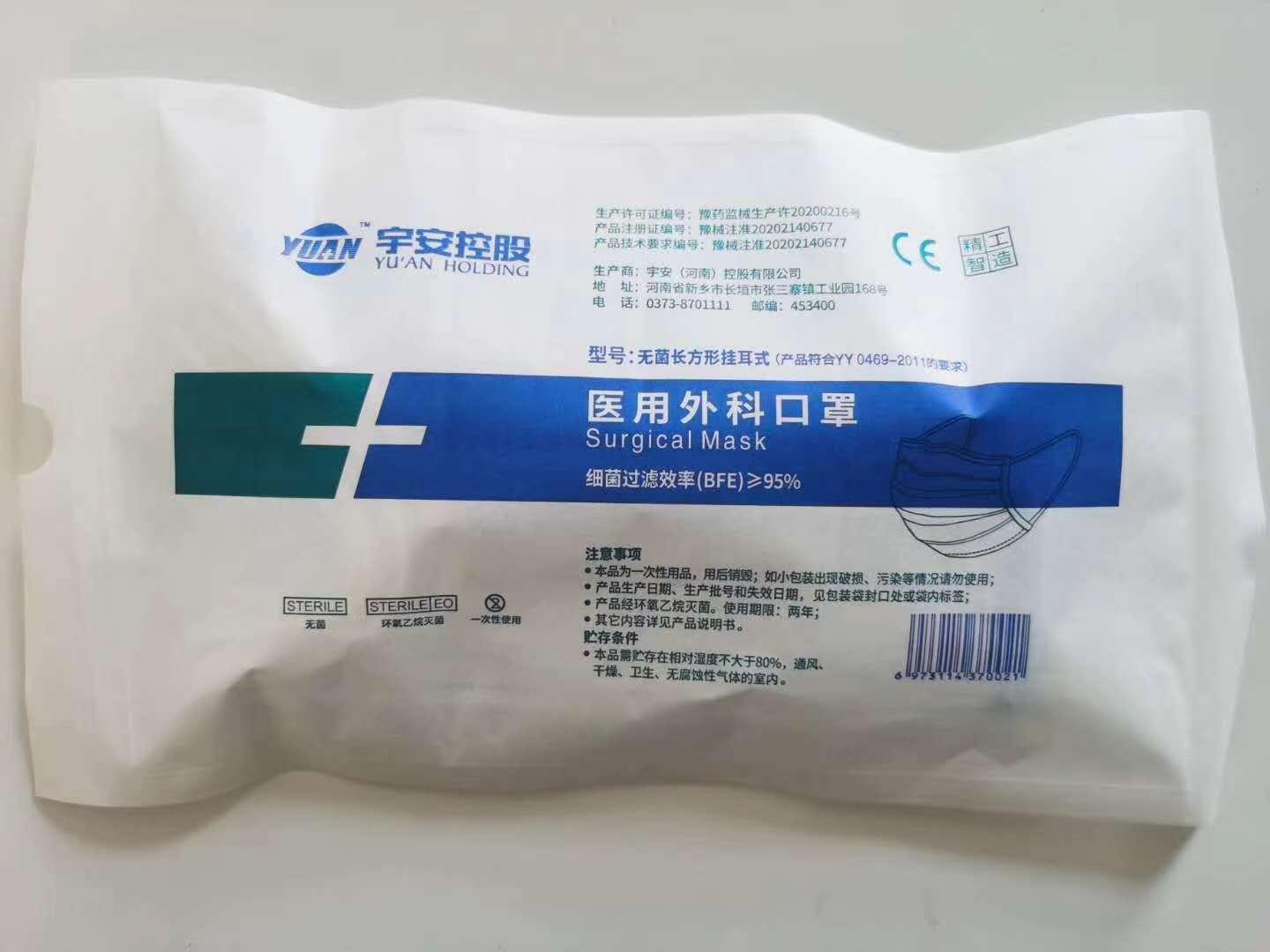 医用外科口罩 三层一次性使用 现货厂家直供 儿童外科口罩