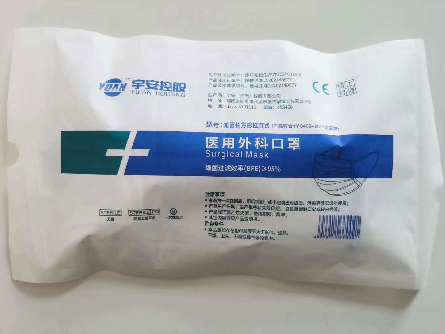 Easeng Surgical Mask Disposable Medical Face Mask  2