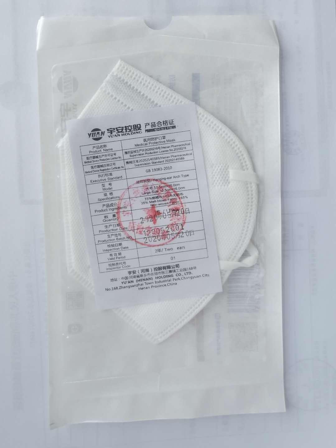 医用防护口罩 N95 独立包装CE FDA认证25只一盒 