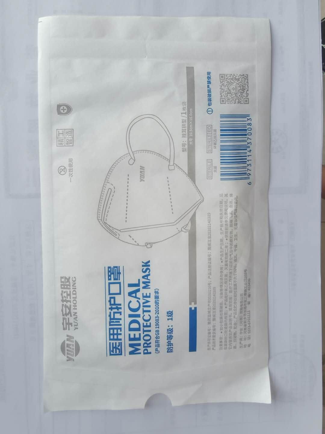 医用防护口罩 N95 独立包装CE FDA认证25只一盒  2