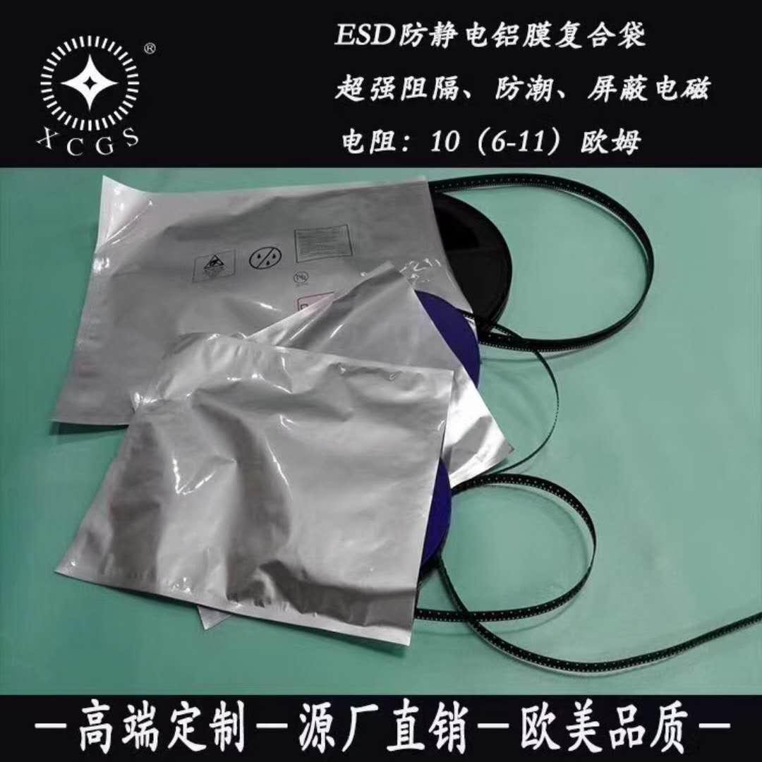 供應眉山鍍鋁袋機械零部件防潮防紫外線包裝袋袋 4
