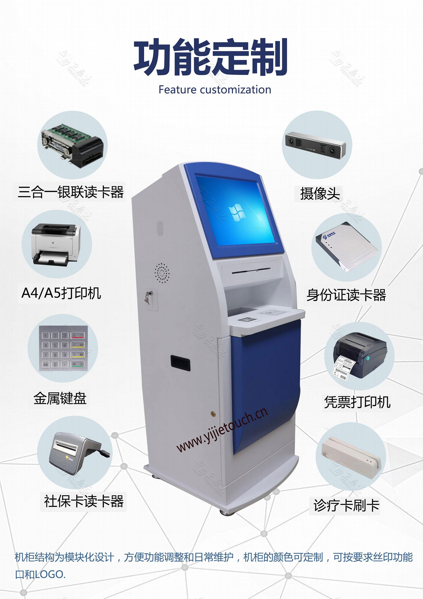 多媒體自助機，醫院挂號機，醫院報告打印機 3