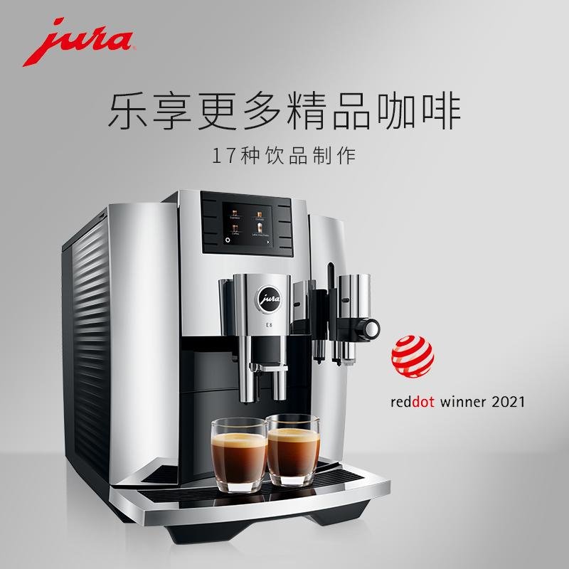 jura/優瑞新E8全自動咖啡機