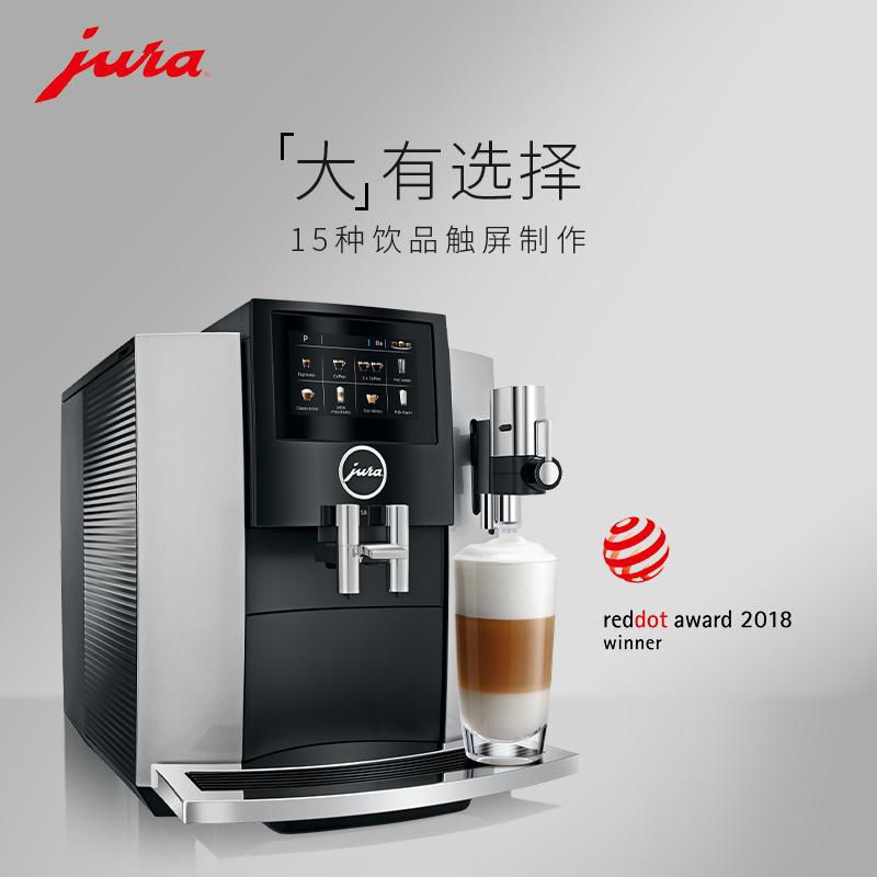 jura/優瑞S8全自動咖啡機