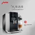 jura/优瑞S8全自动咖啡机