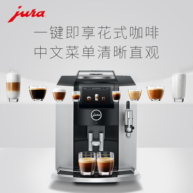 jura/優瑞S8全自動咖啡機 2
