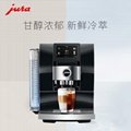 jura/优瑞Z10全自动咖啡机