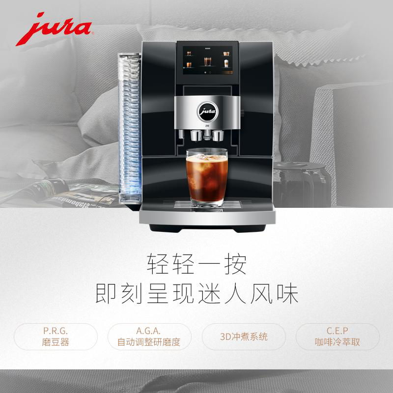jura/优瑞Z10全自动咖啡机 2