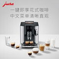jura/优瑞E8全自动咖啡机 2