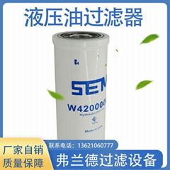 Loader W42000008 hydraulic oil filter