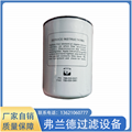P/N503M FAX708-430-5961 hydraulic oil
