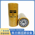 465-6502 hydraulic oil filter mining loader engineering machinery parts