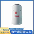 FF5767 FF5488 FF5580 BF7815 3959612 5301448 91FG026 oil filter 4