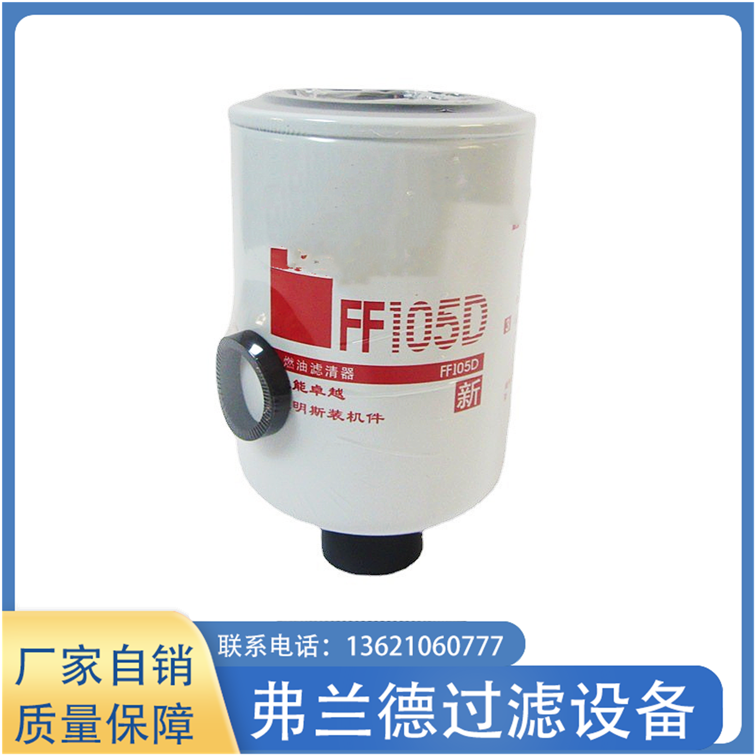 FF105D BF957-D 154789 P550106 TB630 HF-1994 fuel filter